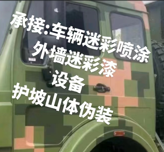 顺义外墙和地面的迷彩漆施工