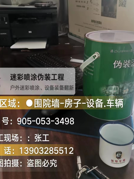 顺义地面数码迷彩喷涂是一种融合