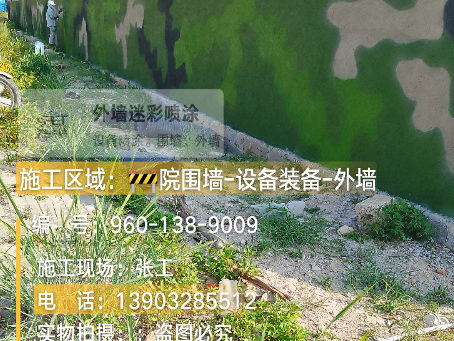 顺义 外墙迷彩漆冬季施工特殊注意事项