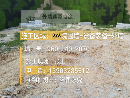 顺义迷彩漆喷涂方法（通用 + 数码专项